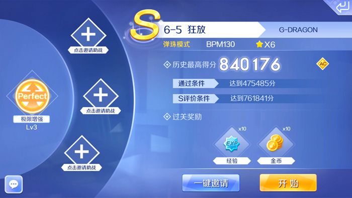 事务所弹珠模式第六章 狂放音符分析截图