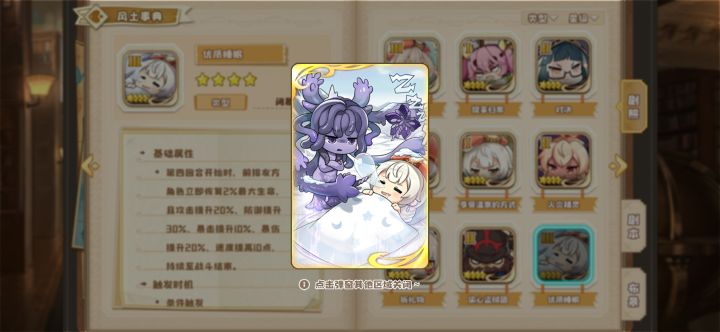 剧照里没实装的魔物娘截图