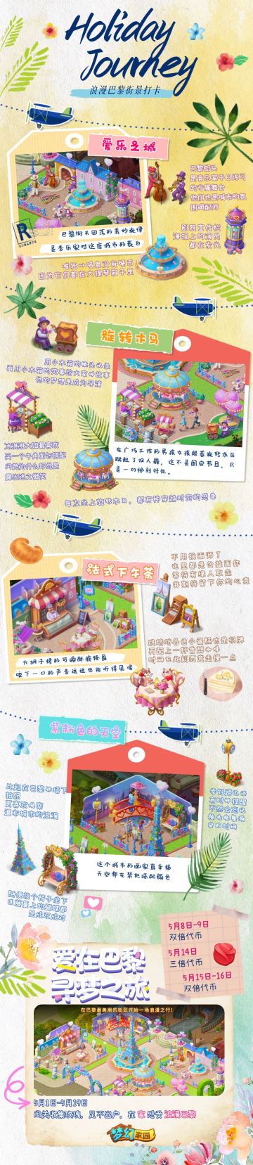 街景打卡 | ”爱在巴黎“一日游Plog