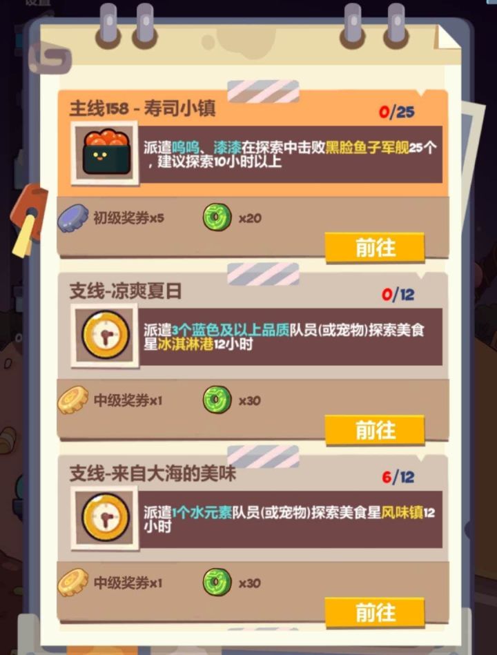 黑脸鱼子军舰是有bug吗截图