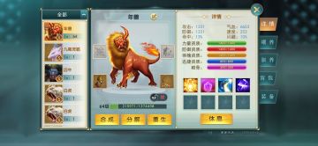 《濡沫江湖》8月第一周活动公告