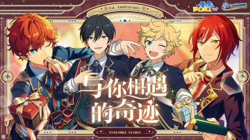 【已开奖】《偶像梦幻祭2》一周年庆典 将于11月27日正式开启！