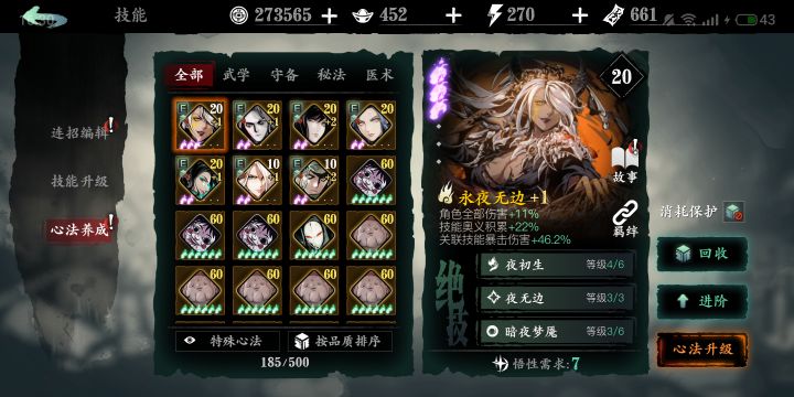 啥都好就是没魔堡截图