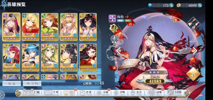 大佬们帮忙看看怎么组队截图