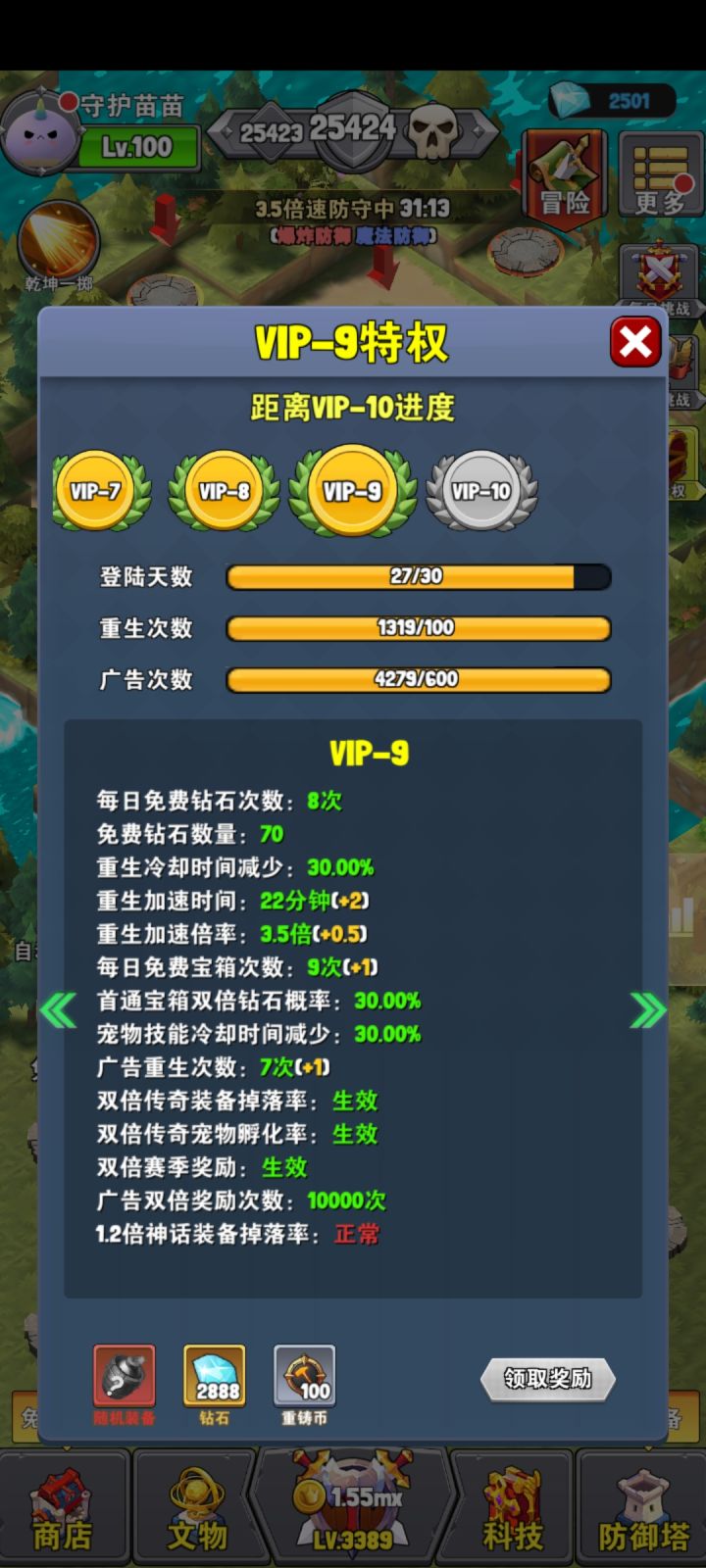 记录截图