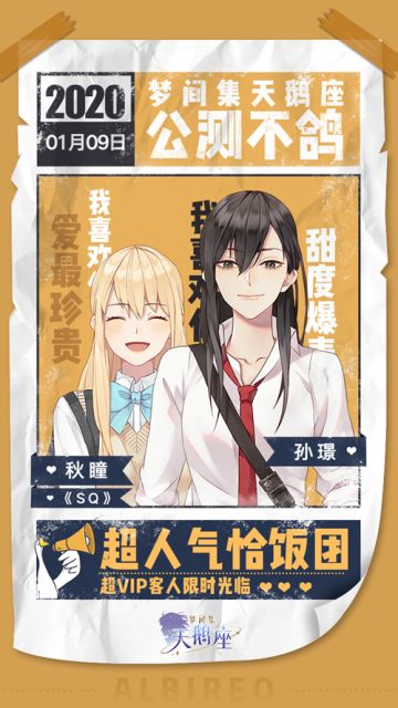 超人气恰饭团招募倒计时！！！