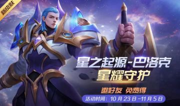 【公告】《时空召唤》10月23日更新预告