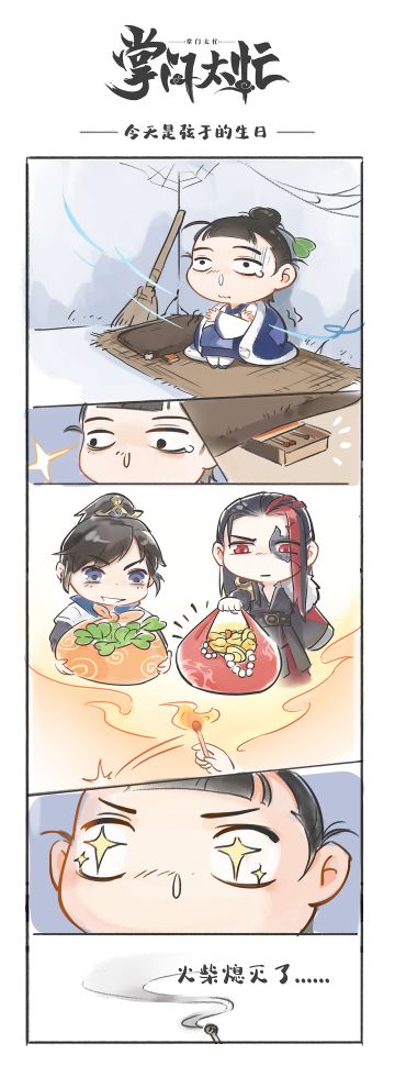 【掌门太忙】今天是弦于的生日（内含福利活动）