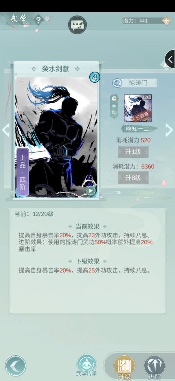 上品惊涛攻略—当今武林没有人能接下这一招[因为双龙的改动，我会在下面这个优化帖子继续修改。]