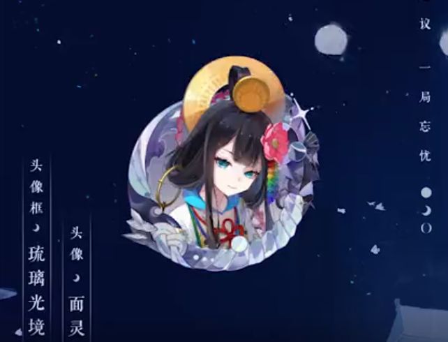 【阴阳师:百闻牌】「头像·面灵气」动态展示送上!截图