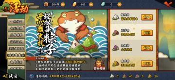 【活动已开奖】齐聚木叶赛龙舟，端午争渡赢QB辣！