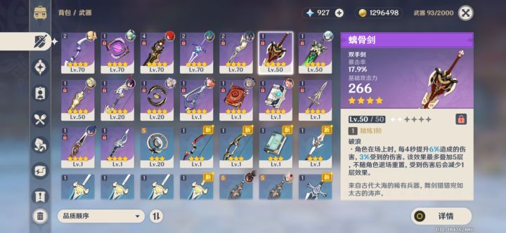 老爷子武器问题截图