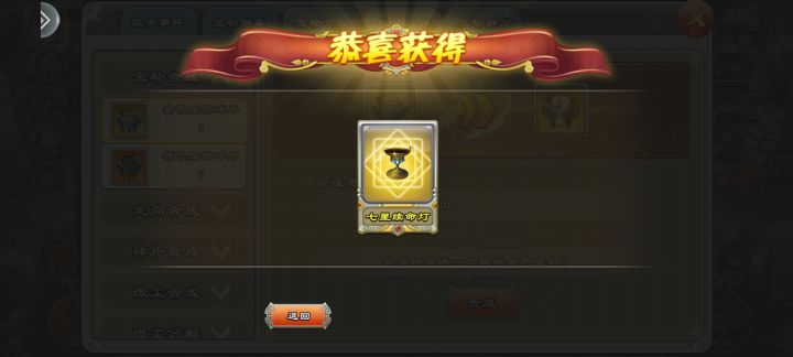 【王者争雄 我的春节】截图