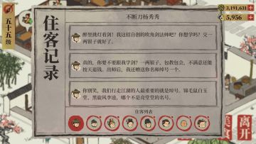 客栈轶事——不断刀杨秀秀