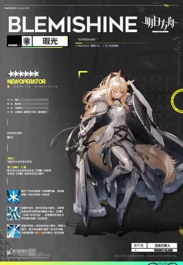 光芒将坚守此地！