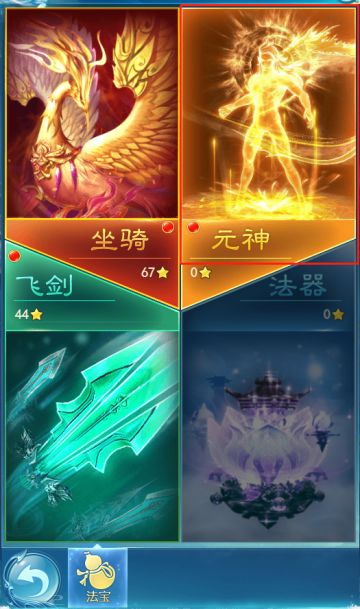 《凡人神将传》如何快速集齐元神套装？