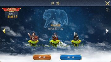《战棋三国2》星空试炼
