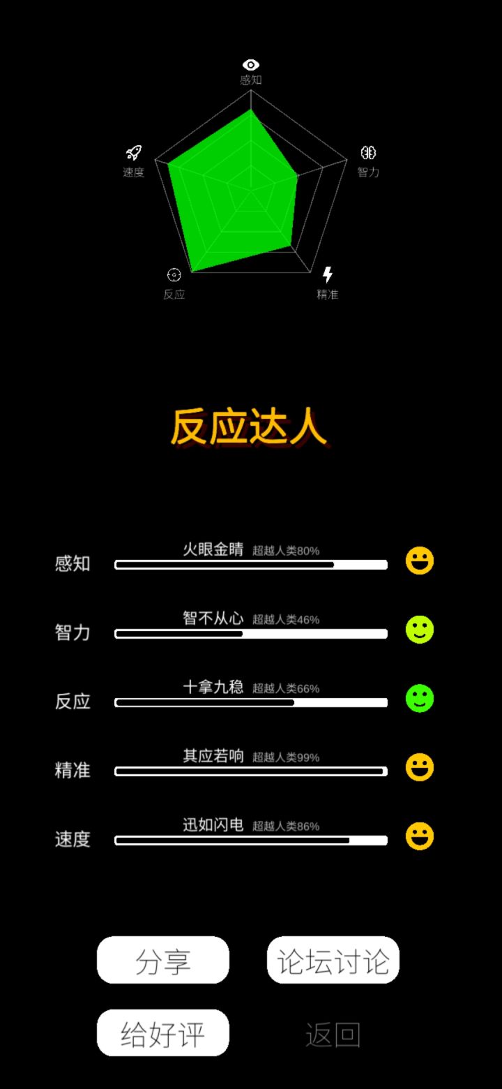 还行）截图