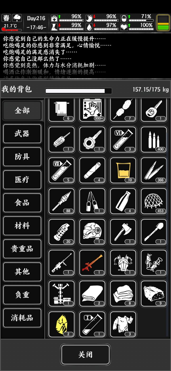 折磨截图
