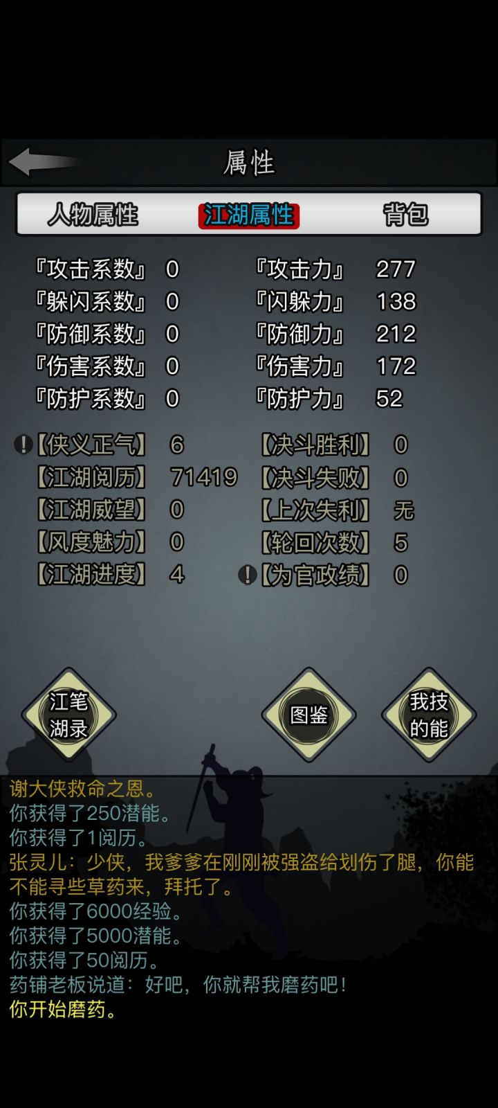 先贤笔筒传承能直接用,就是等级为一截图