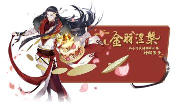 【青鸟速报】神秘生辰周活动全整合~