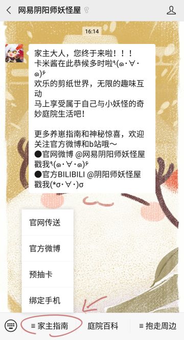 免费抱走周边！| 积分商城开业撒花~