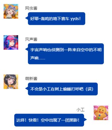 梦幻联动 | 动物暴走？神秘黑道来客降临空间站！