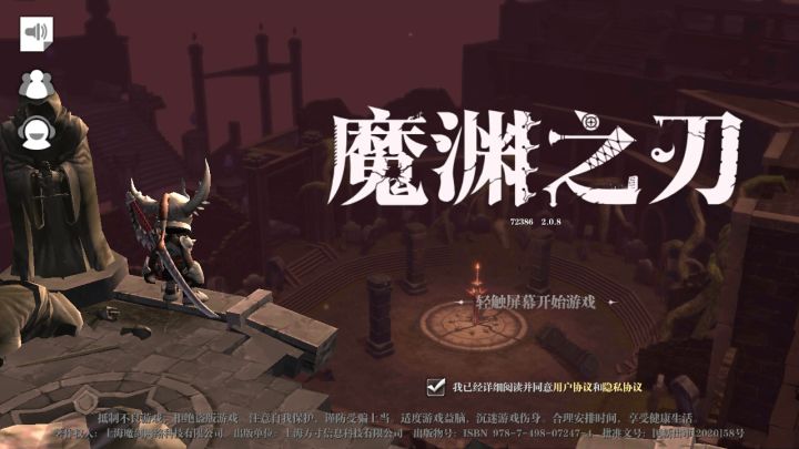 刀画反了截图