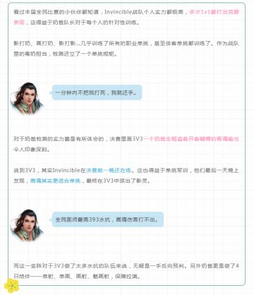 各职业顶尖达人汇聚，这就是命运石之门的安排！