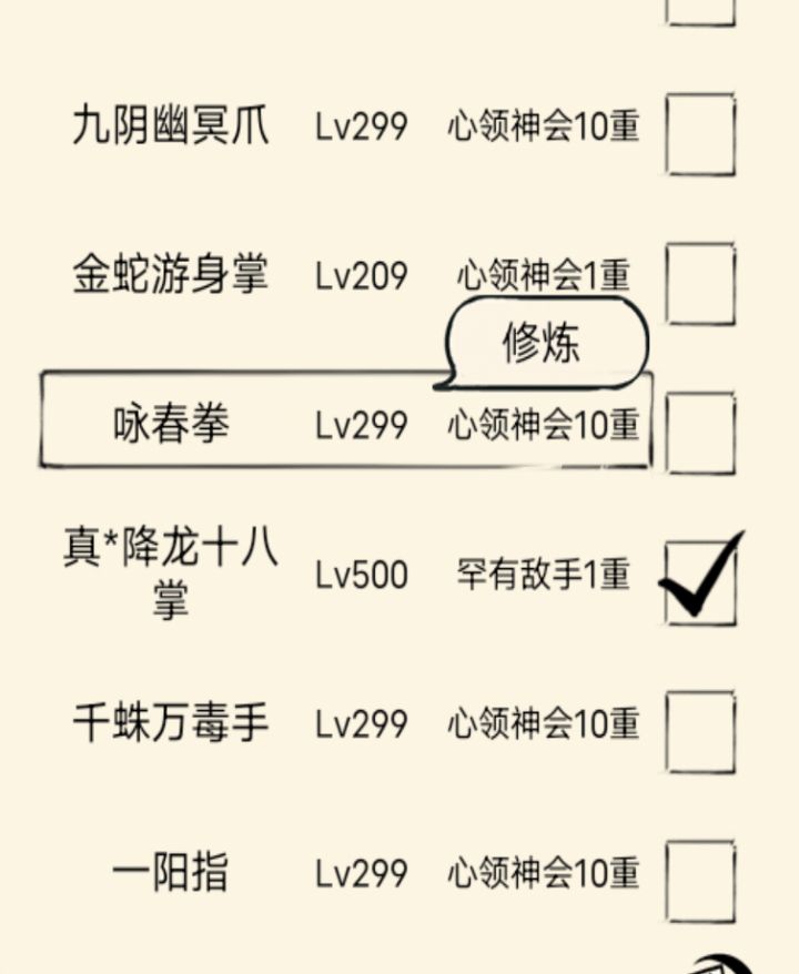 全弃混子求个队伍截图