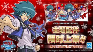 圣诞主题配件限时上架！