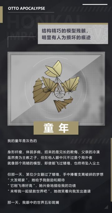 天命绝密档案“百年妄执的回响”