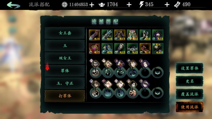 求小葵打罪体链子分享截图