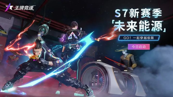 【新图攻略】春天在哪里?来新赛季的“剑阁蜀道”告诉你!截图