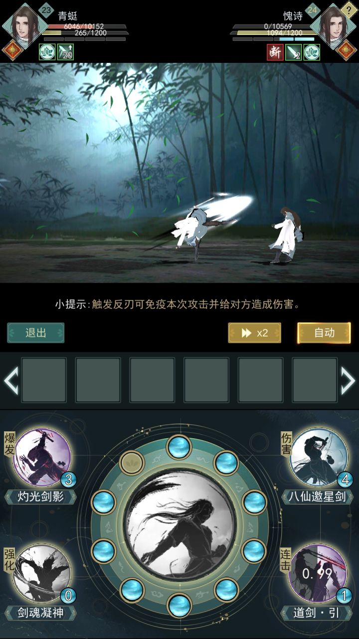 重新试了试江湖招架截图