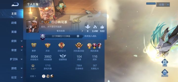 找个人双排或者三排截图