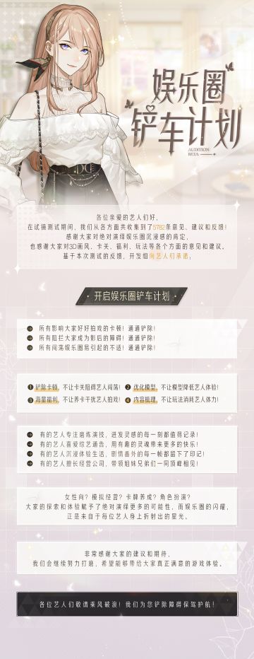 铲车计划开动：开发组后续计划汇报会来啦！