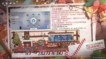 【幻月星仪】活动说明