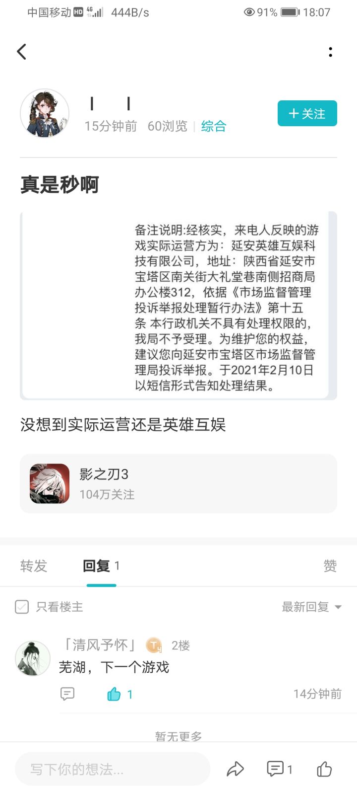 真的吗?早知道我就不玩了截图