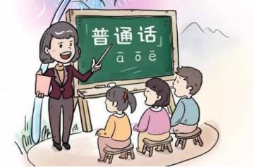 普通话是慢慢演变的还是被瞬间发明的？