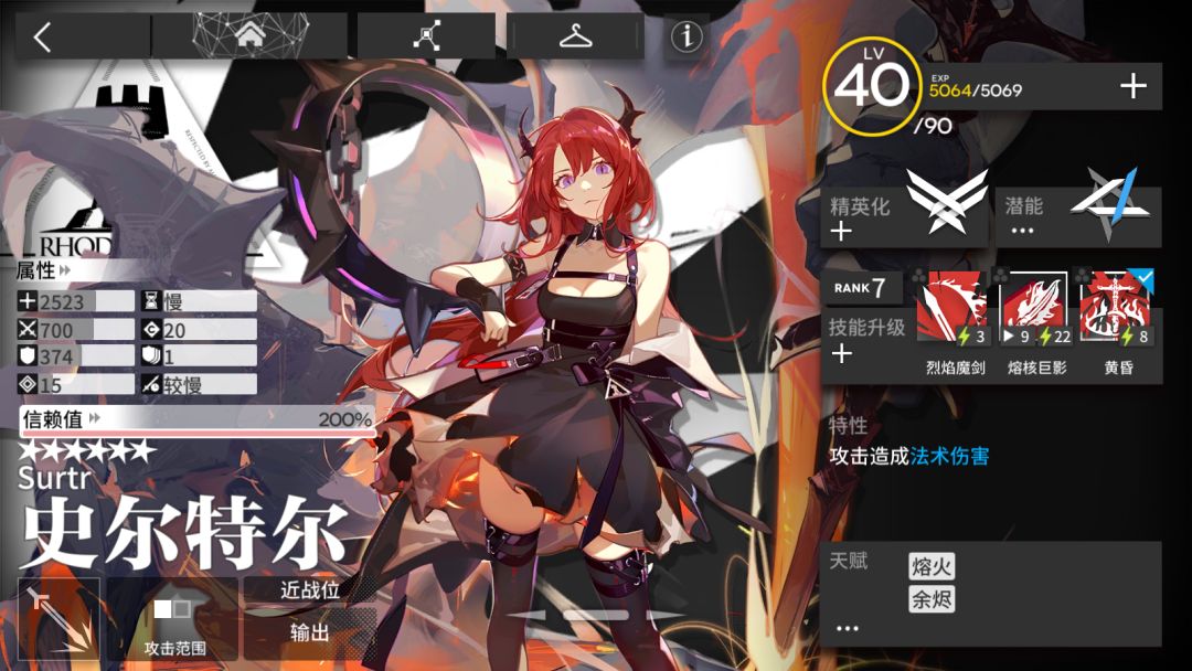 干员培养计划（3.30-4.5）截图
