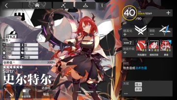 干员培养计划（3.30-4.5）