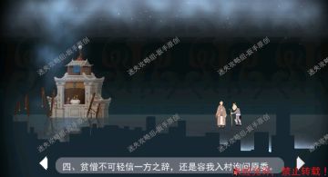 【第二章河口】《长安夜明》攻略图文-迷失攻略组