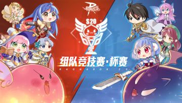 S20战况播报 | 荣耀之战落下帷幕，共贺冠军诞生