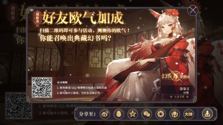 大佬们帮帮忙,互点截图