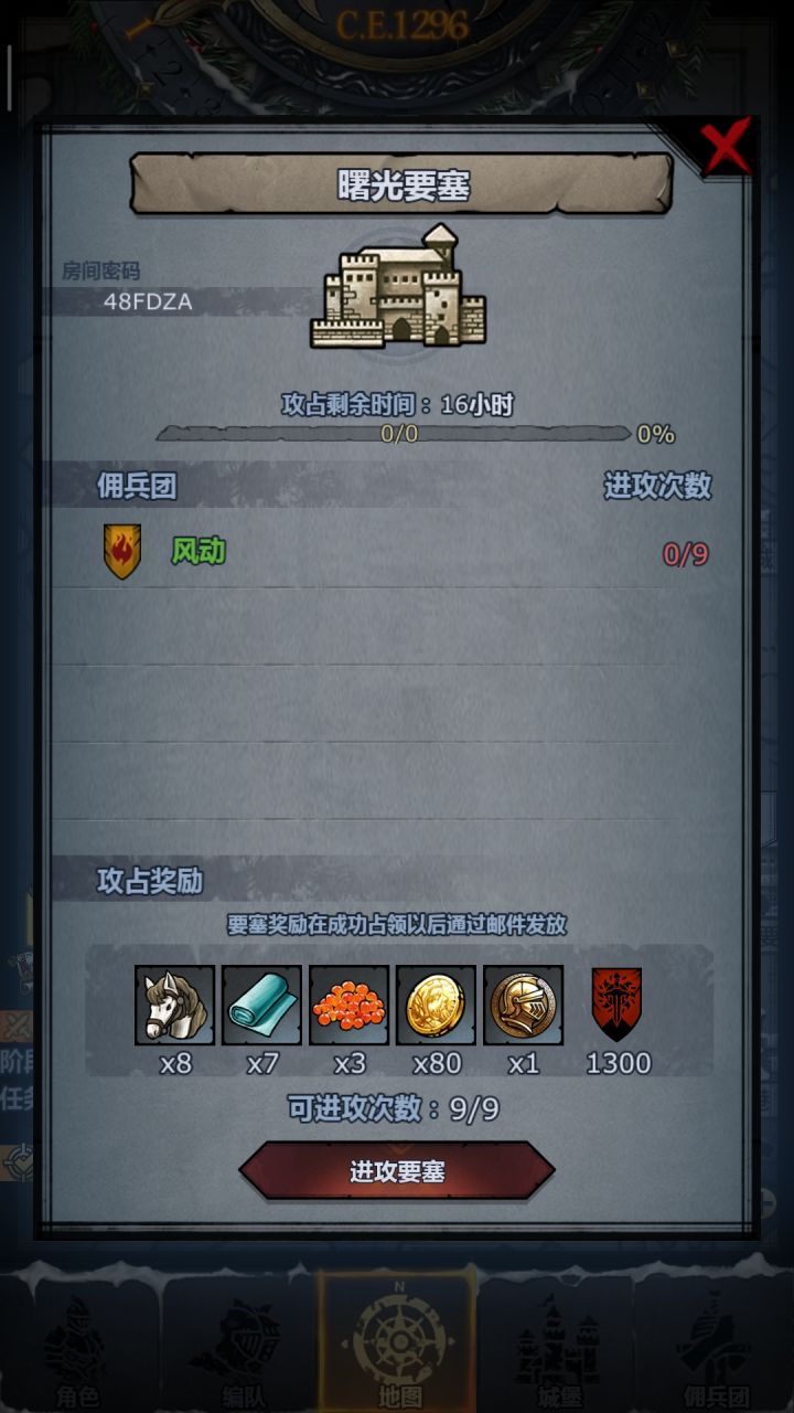 三车截图