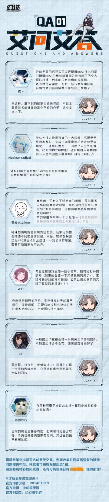 【艾问艾答】第1期：你出脑洞我整活儿