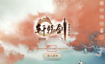 【新服预告】比翼双飞，组队预约领十连抽！