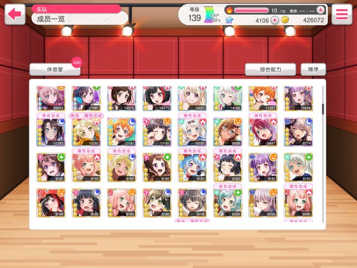4w+星石美丽，就不该抽常驻截图