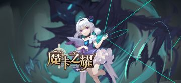 机制曝光丨技能词缀介绍